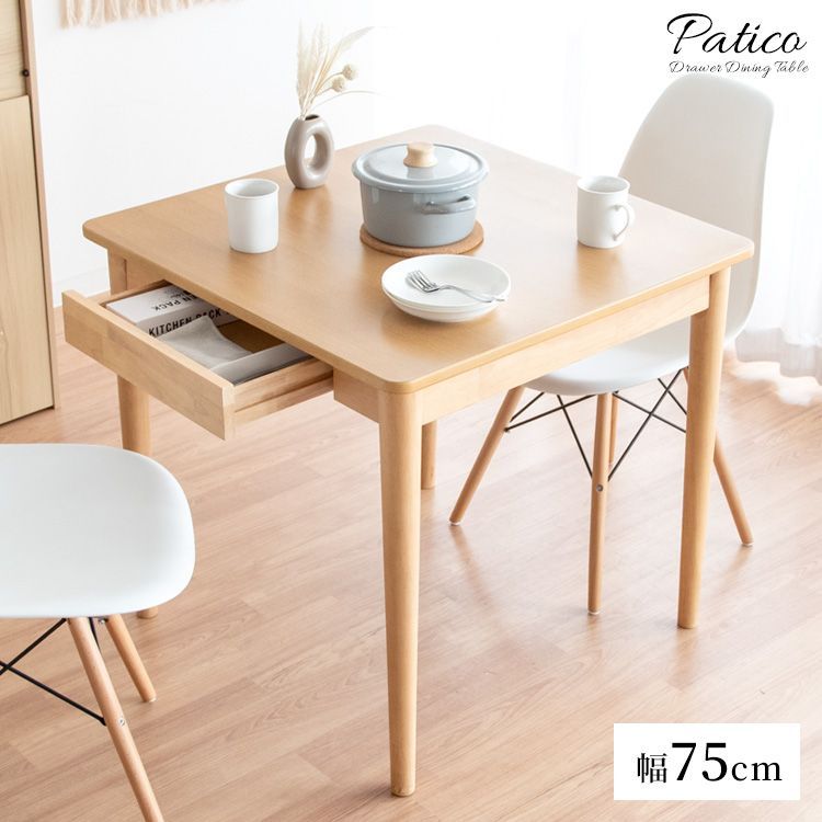 引き出し付きダイニングテーブル Patico（パティコ）（幅75cm）机 食卓