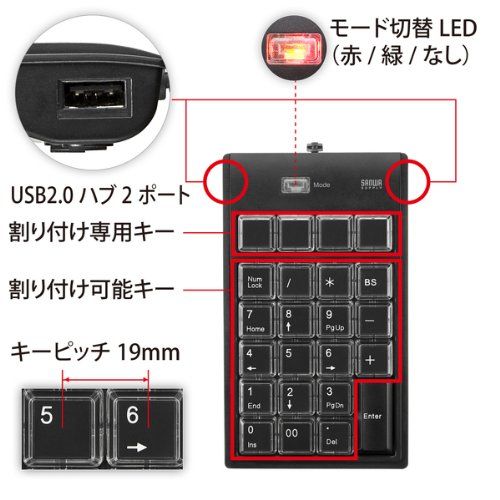 サンワサプライ プログラマブルテンキー NT-19UH2BK