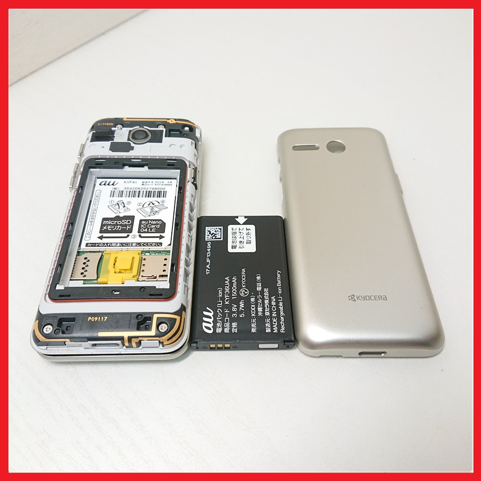 【最新機種 未使用 SIMロック解除】au KYF41 かんたんケータイ 白ロム Amazon | au かんたんケータイ KYF41 ロイヤルブルー 【SIMフリ