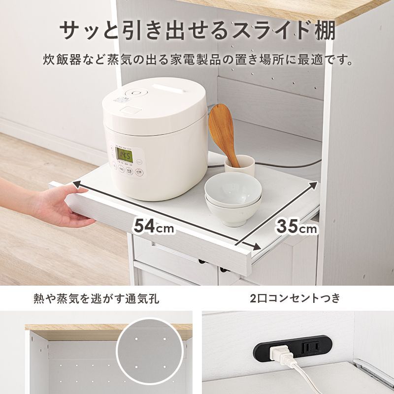スライド棚タイプ 伸縮キッチンカウンターセット 幅73.5-121.5cm