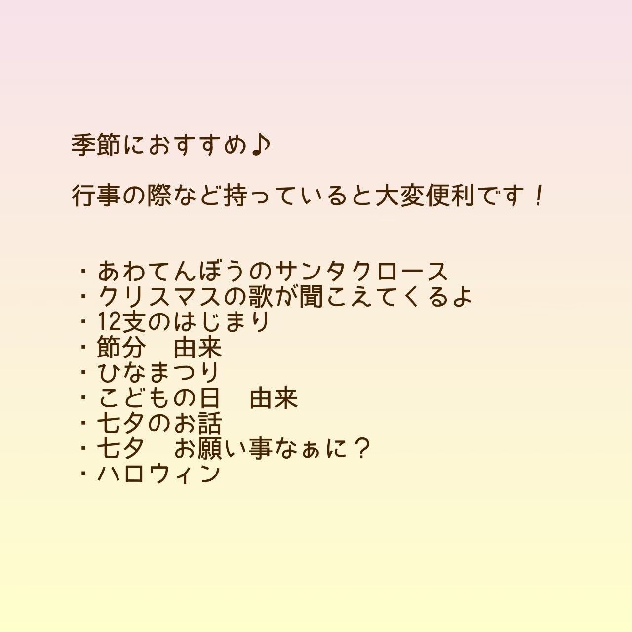 クーポン利用で1000円OFF パネルシアター 12点セット パネルシアター