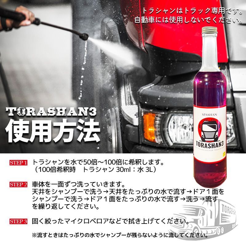 スパシャン トラシャン3 2本セット spashan - メルカリ