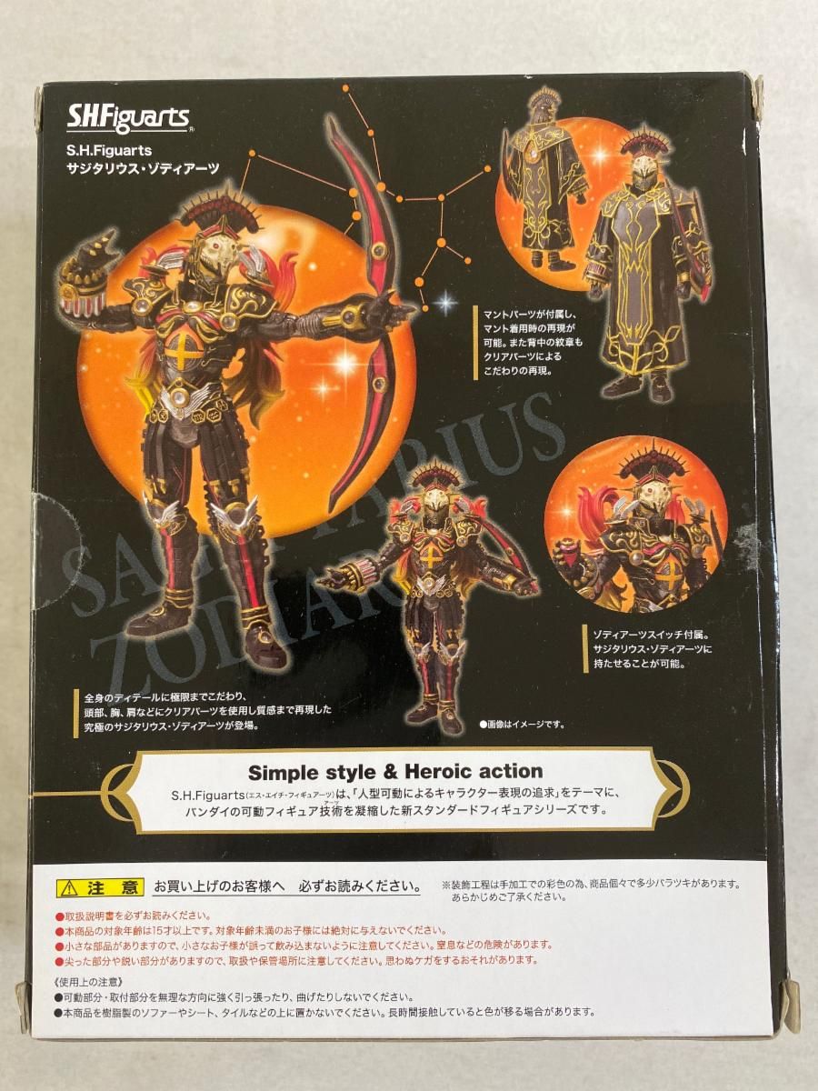 S．H．フィギュアーツ 仮面ライダーフォーゼ サジタリウス