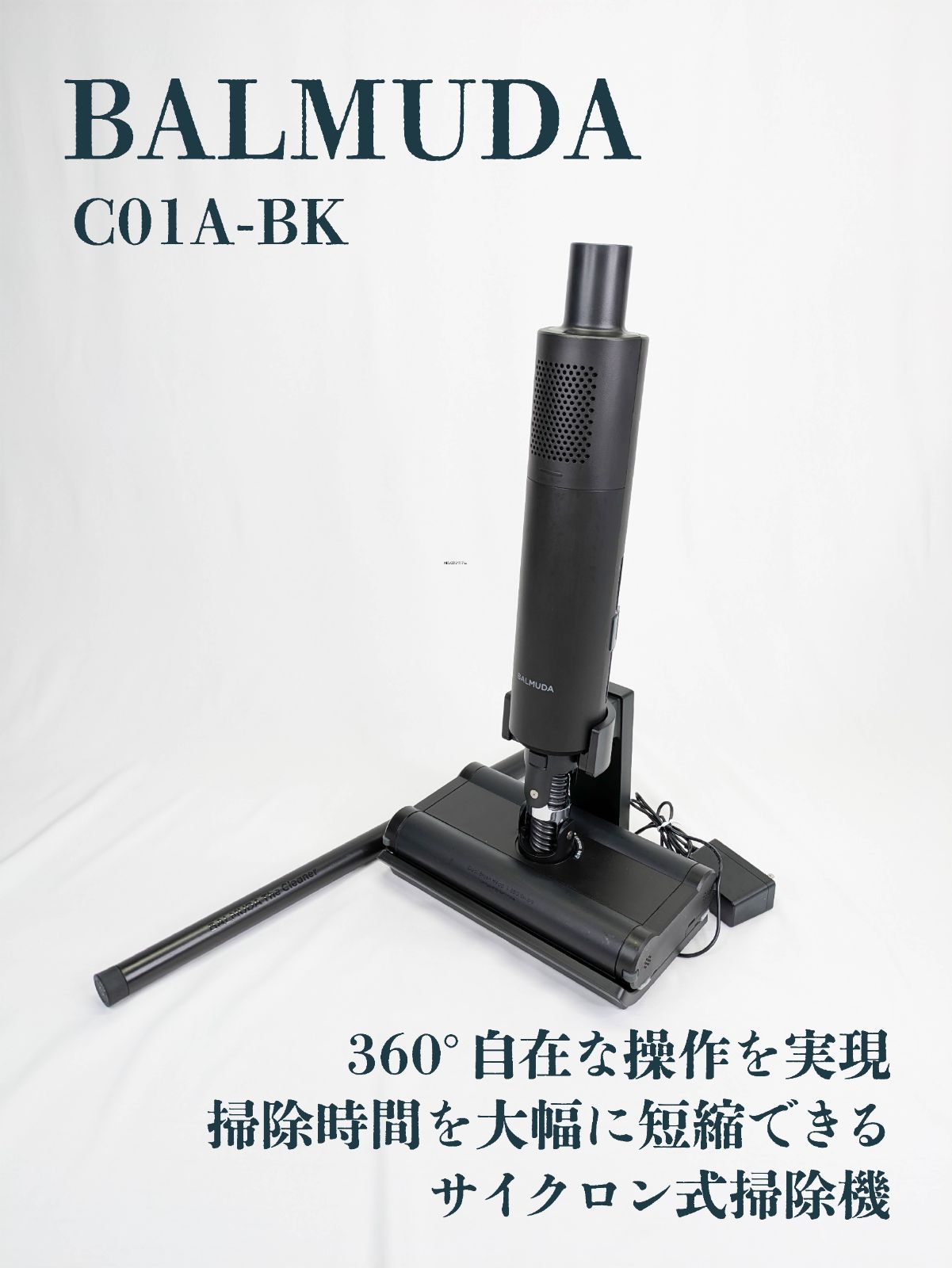 バルミューダ 掃除機 BALMUDA C01A-WH 新品 BALMUDA The Cleaner