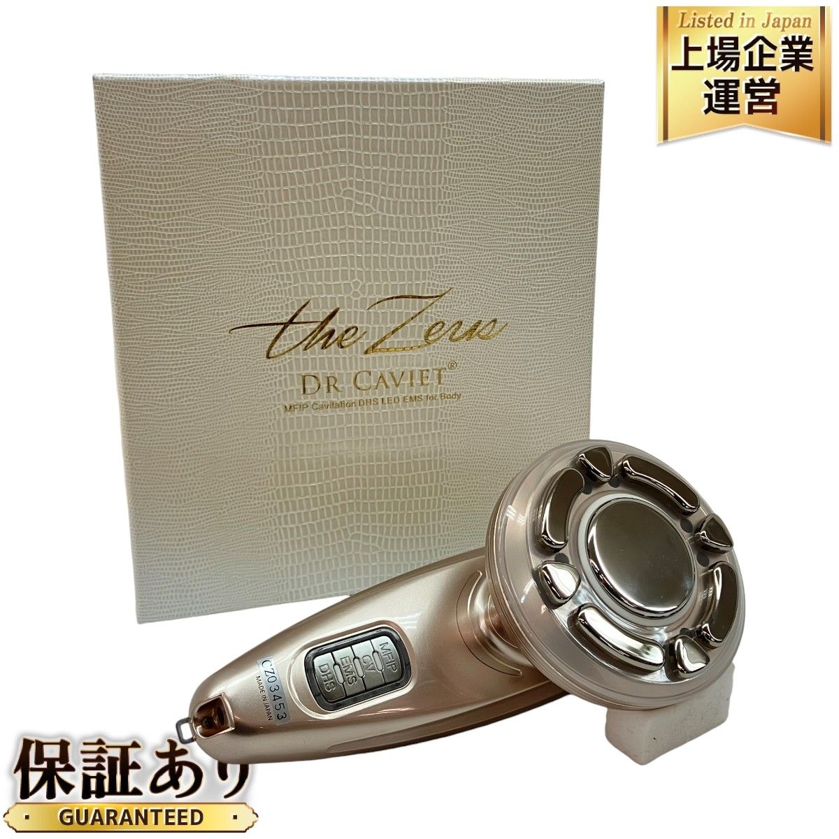 Dr.caviet the zeus 美容機器 痩身 美容機 美容 機器 ドクター キャビエット ザ ゼウス  C9286252(ボディケア)｜売買されたオークション情報、yahooの商品情報をアーカイブ公開 - オークファン ボディケア