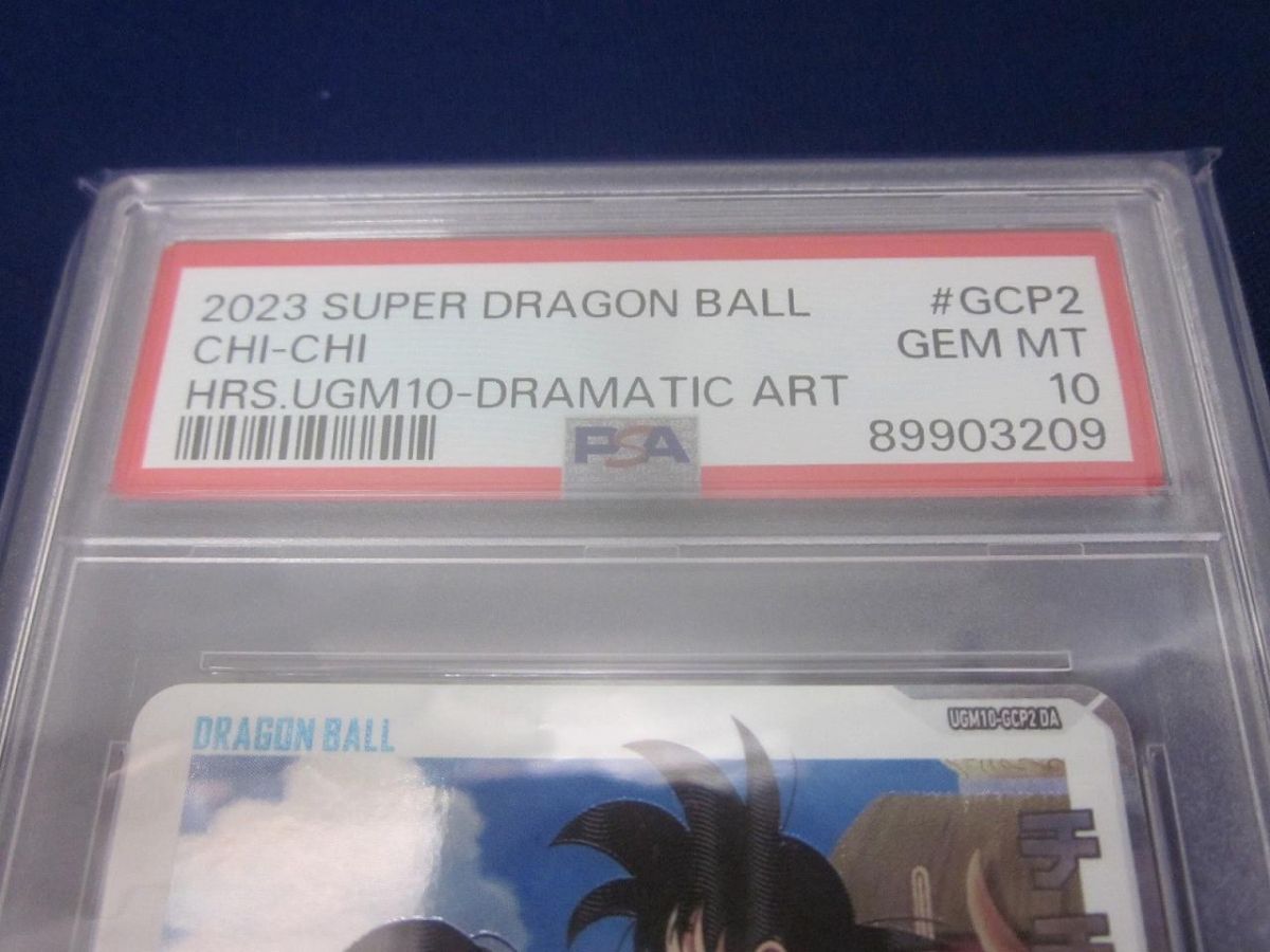 鑑定品PSA10 トレカ ドラゴンボールヒーローズ UGM10-GCP2 DA