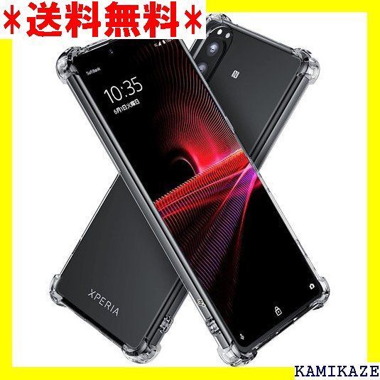 ☆在庫処分 Hy+ Xperia1 III 耐衝撃 ケース SO- MIL規格 クリア 衝撃吸収ポケット内蔵 TPU ケース 37