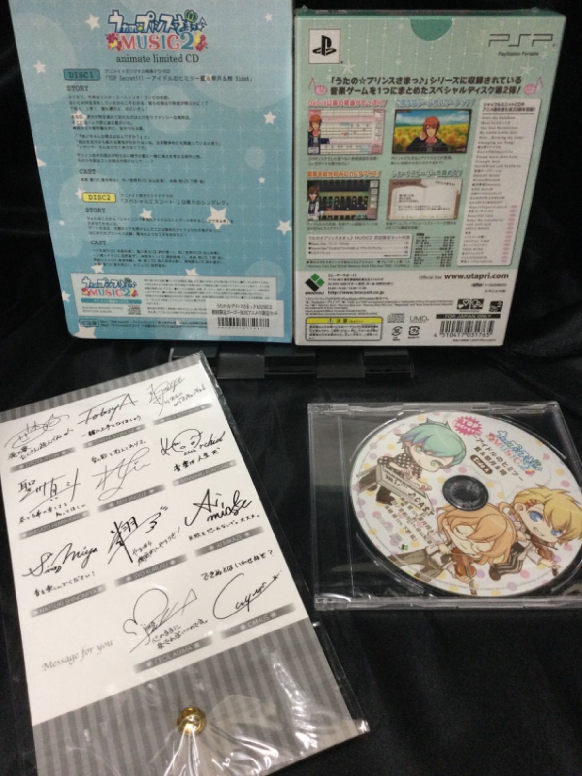 うたプリ　MUSIC アニメイト　CD
