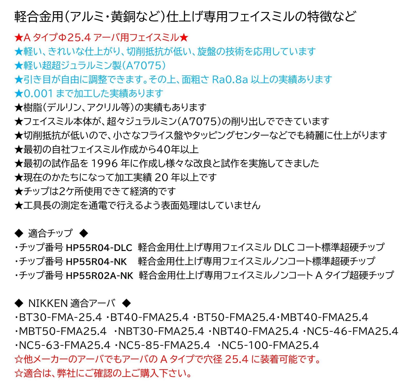 軽合金用仕上げ フェイスミル アルミ黄銅の仕上げに WWW_OLIVIERBERNSTEIN_COM
