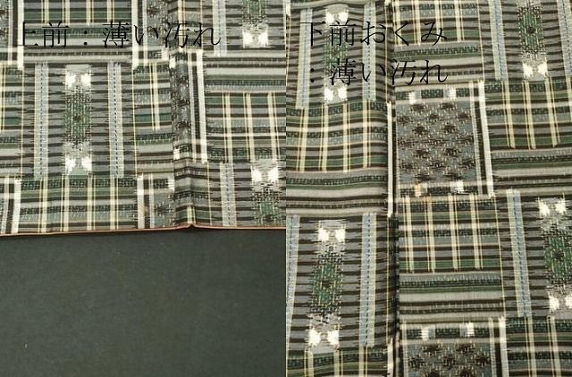 平和屋着物□上質な紬 吉祥文 正絹 逸品 CAAV0805ou - メルカリ 