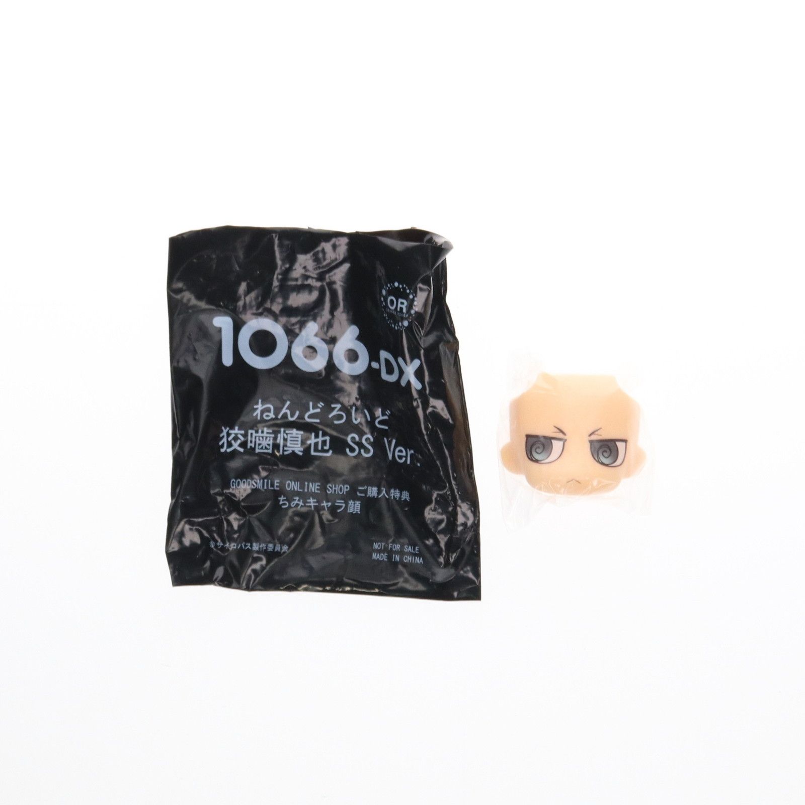 ねんどろいど 1066-DX 狡噛慎也(こうがみしんや) SS Ver. PSYCHO-PASS Sinners of the System 完成品 可動フィギュア オランジュ・ルージュ ねんどろいど 1066-DX 狡噛慎也(こうがみしんや) SS Ver. PSYCHO