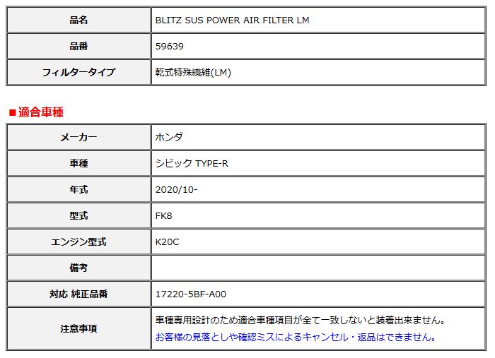 BLITZ ブリッツ サスパワー エアフィルター LM 純正交換タイプ シビック TYPE-R FK8 2020 10- 59639