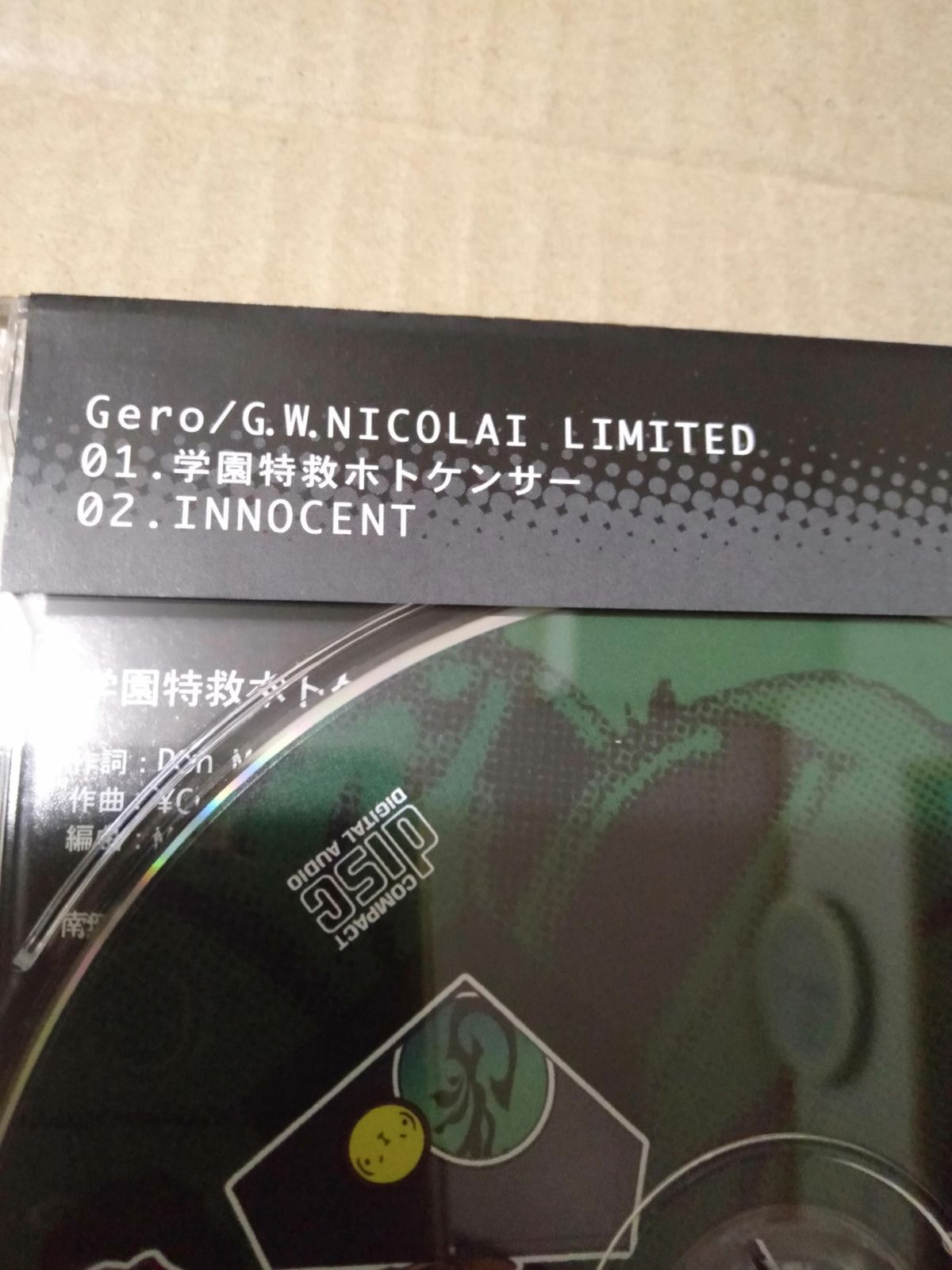 CD】Gero / G.W.NICOLAI LIMITED - メルカリ