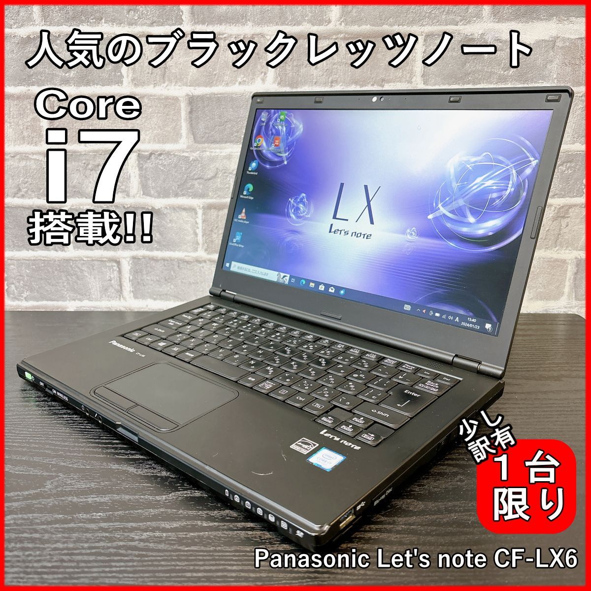 Panasonic Let's note CF-LX6FDQPP Core i7 7500U 2.7GHz メモリ16GB ...