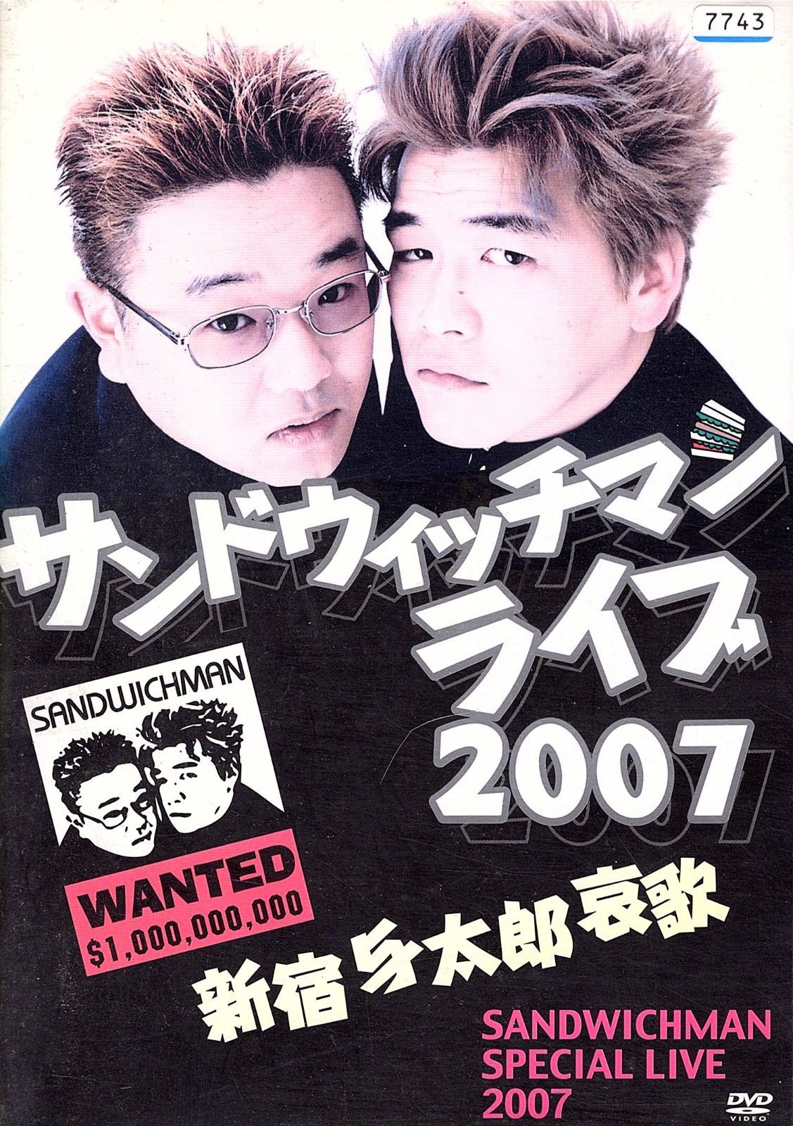 サンドウィッチマン　お宝付録CD-ROM youing-h-ys_26723-159
