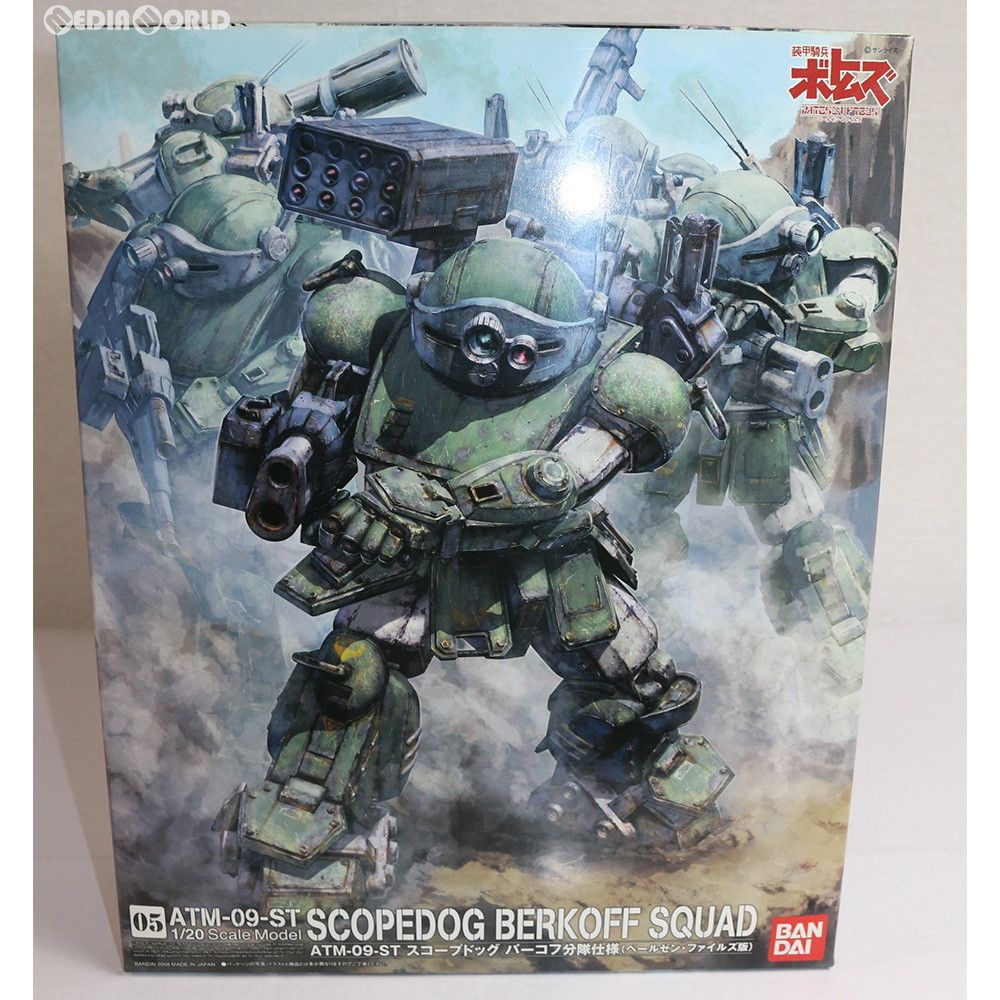 1/20 ATM-09-ST スコープドッグ(ペールゼン・ファイルズ版) 装甲騎兵ボトムズ ペールゼン・ファイルズ プラモデル(0156536) バンダイ