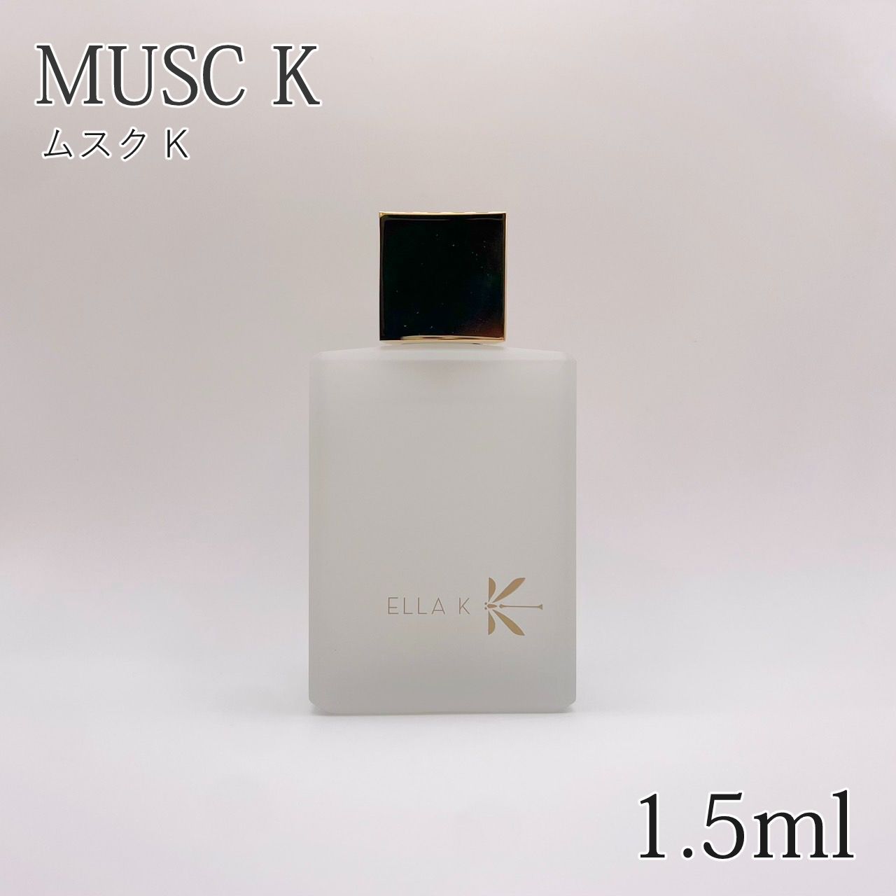エラケイ ムスクK 100ml 楽天市場】国内正規品 エラ ケイ（ELLA K） ムスクK オード