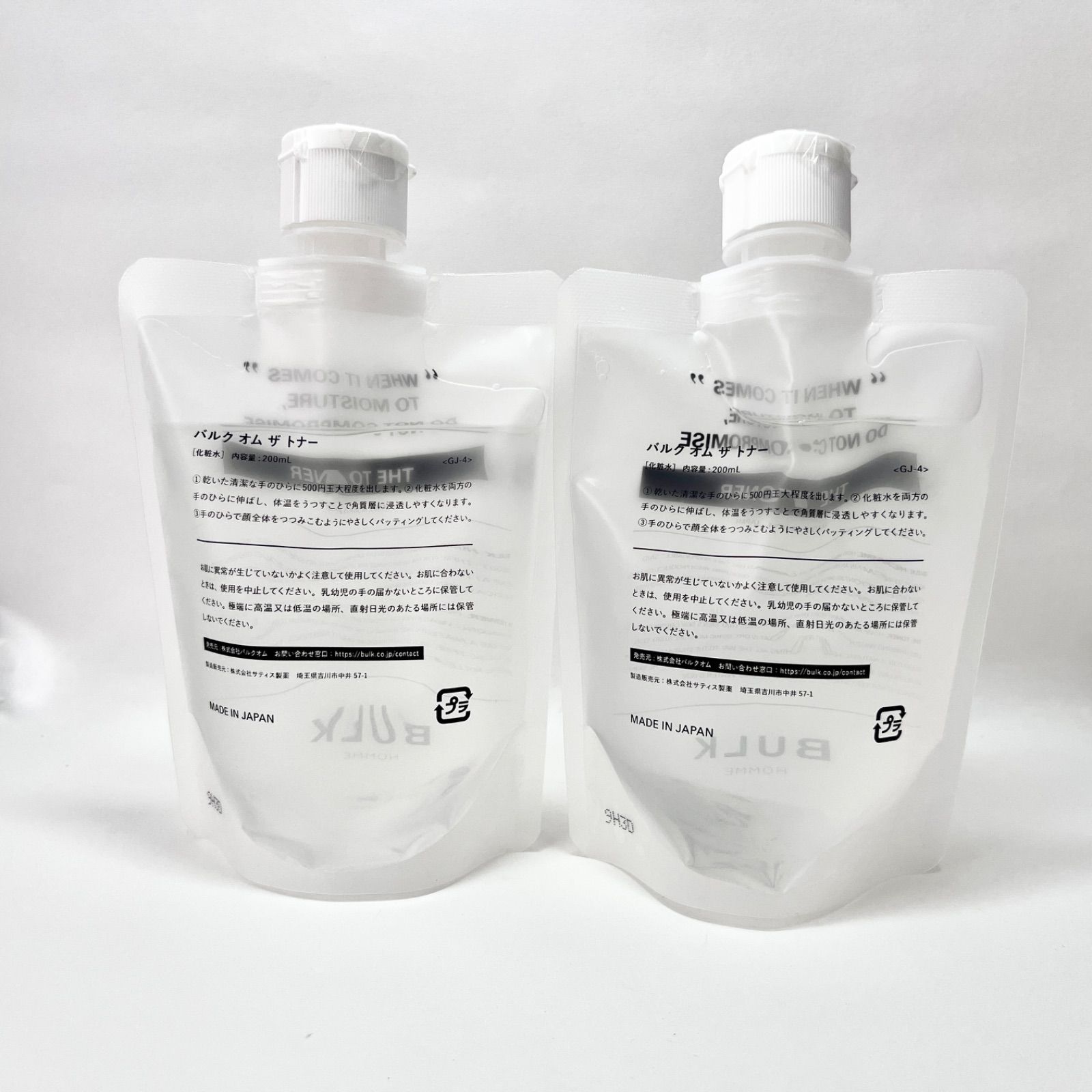 BULK HOMME バルクオム トナー 化粧水 4個セット化粧水/ローション