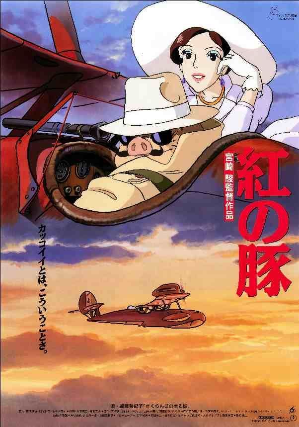 『紅の豚』劇場用B1ポスター　ジブリ　宮崎駿　アニメ　映画　非売品 紅の豚』劇場用B1ポスター ジブリ 宮崎駿 アニメ 映画 非売品