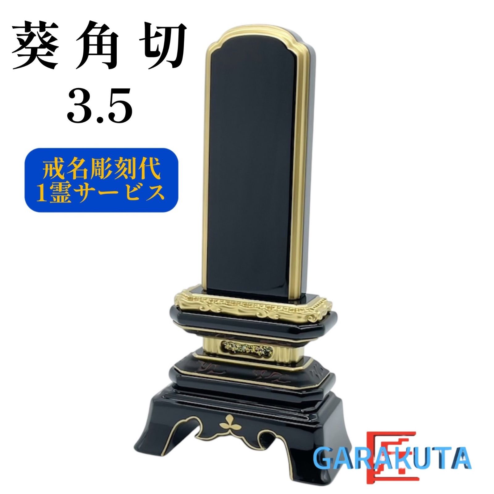 真言宗豊山派 聖定 一行書 茶掛 掛軸 掛軸 仏教 宗教 コレクション