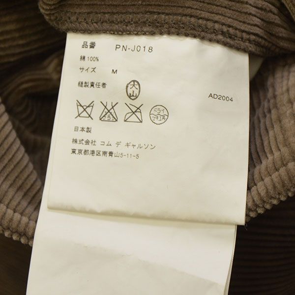 ロストイングリッシュマン期