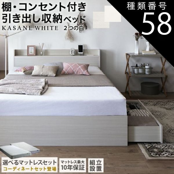 【格安，品質保証】 種類58：セミダブル/マットレスu0026ホテルスタイルカバ-付/ピュアホワイト/匠モデルマットレス/ブルーミスト ベッド 白 収納付き 白い 白色 ホワイト おしゃれ 可愛い かわいい 収納 収納ベ フレーム・マットレスセット