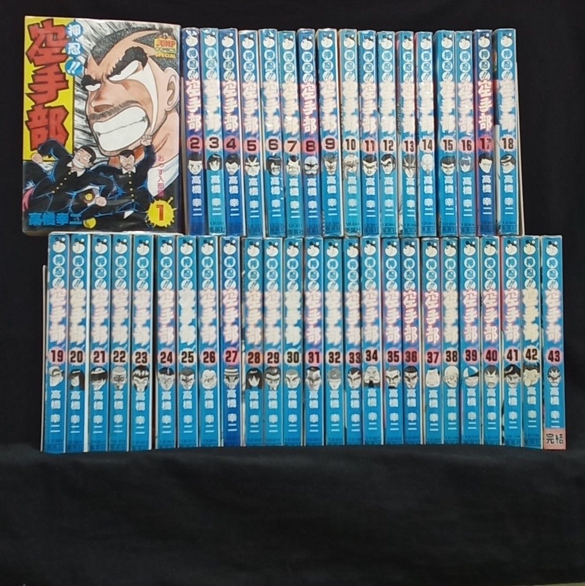 押忍！！空手部　コミック　１～43巻（全巻セット） 押忍!!空手部 全巻 1〜43巻 完結 セット まとめ売り 格闘技