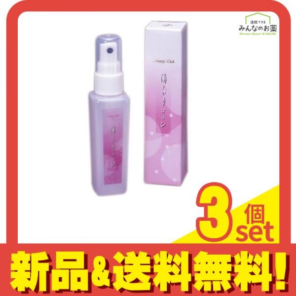 トミーリッチ 湯上がりコロン 50mL 3個セット まとめ売り