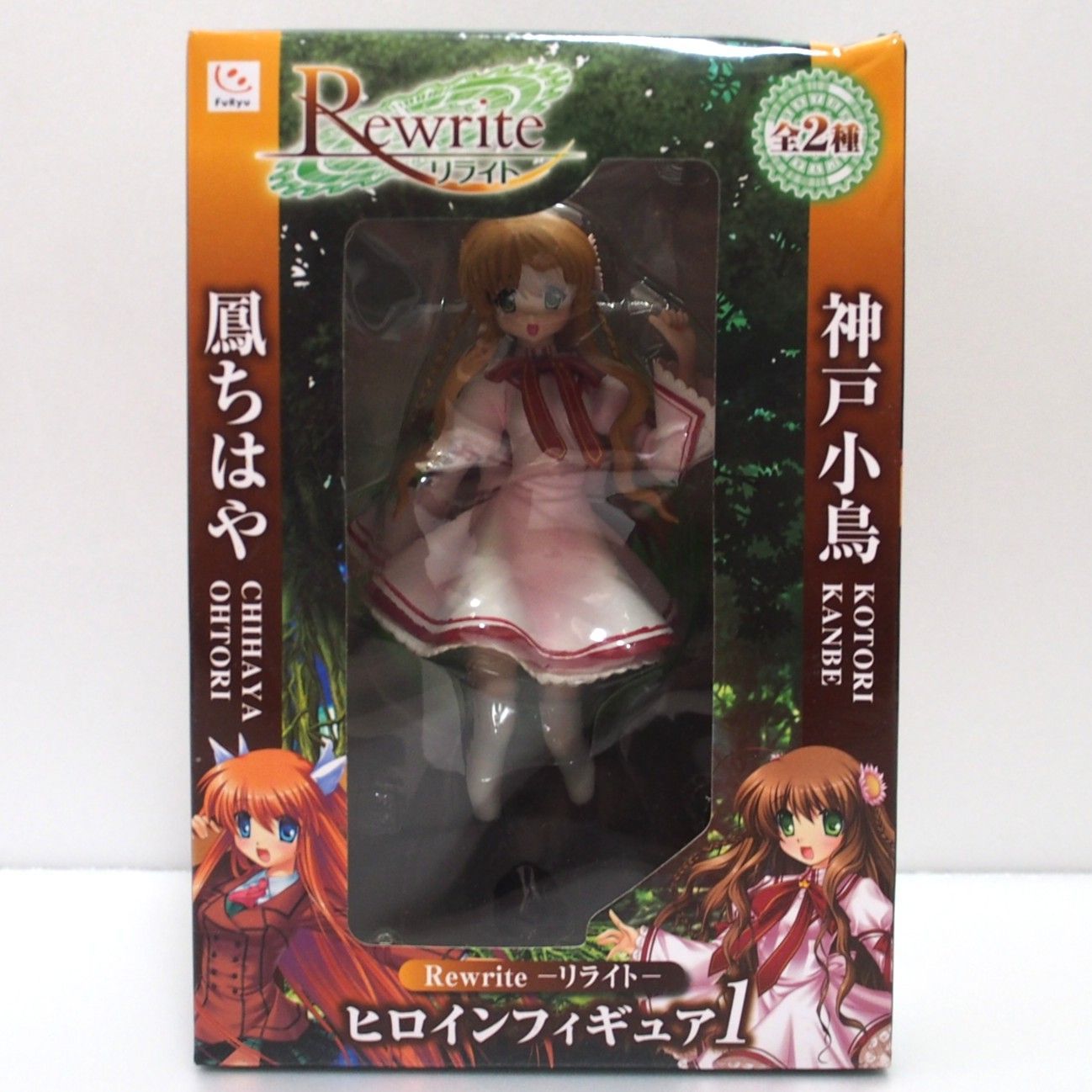 神戸小鳥 Rewrite-リライト- ヒロインフィギュア1 プライズ フリュー