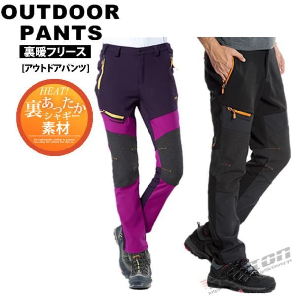 アウトレット トレッキングパンツ メンズ 秋冬 登山 ウェア パンツ アウトドアウェア 裏フリース 防寒着 登山パンツ 防寒パン 撥水  2402mtpants06*カラー-ARMY(LADIES)