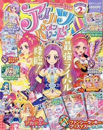 [Used] Anime Mook “Anime/Manga Books” Aikatsu on Parade! PARADE2 January 2020 Chao special edition