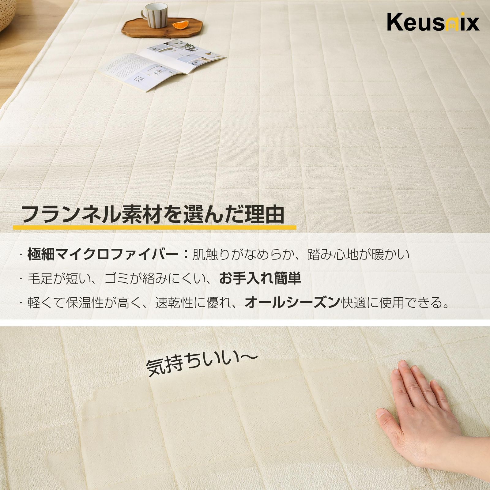 カーペット キルトラグ