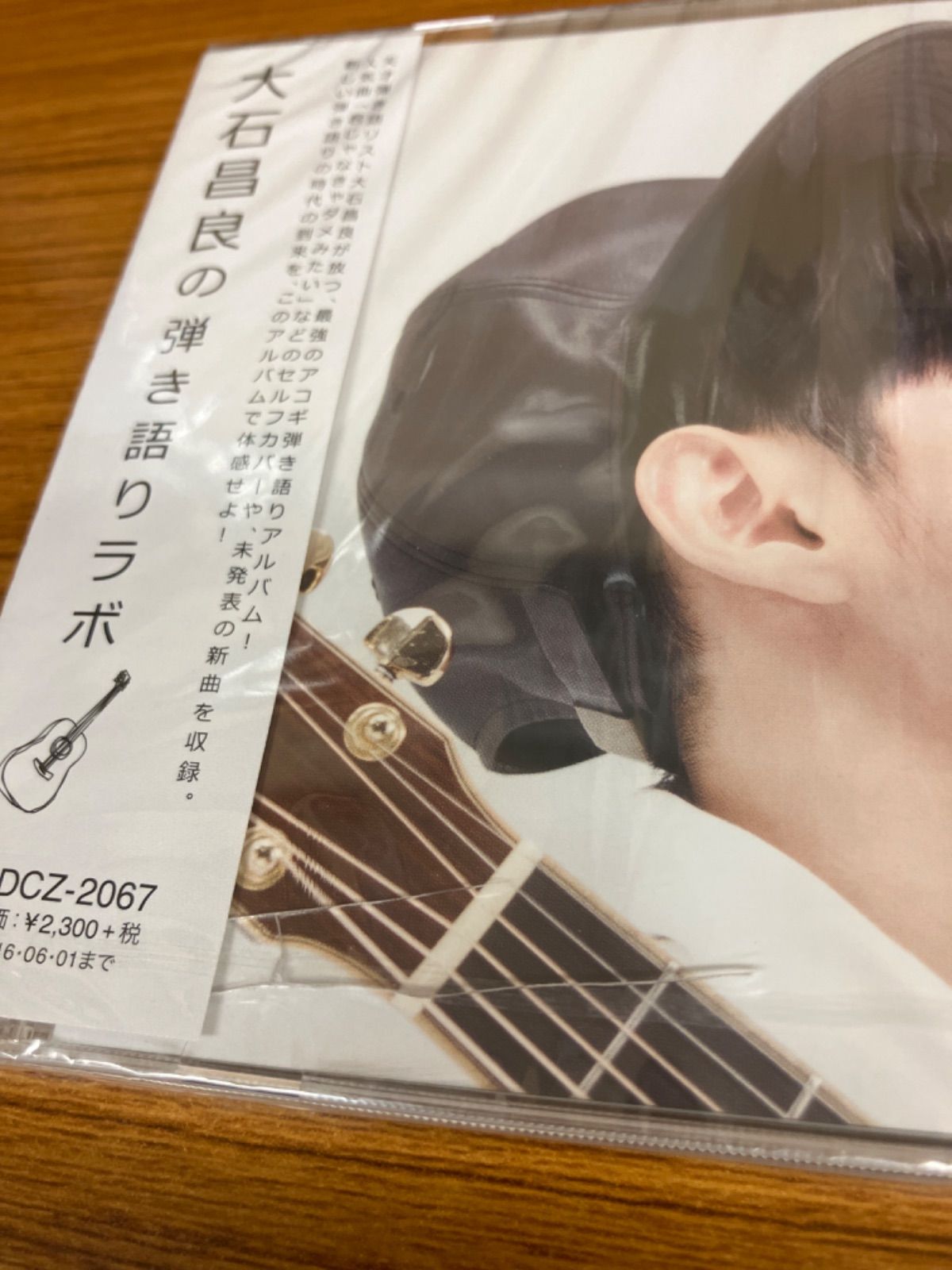大石昌良の弾き語りラボ 大石昌良 オーイシマサヨシ - メルカリ