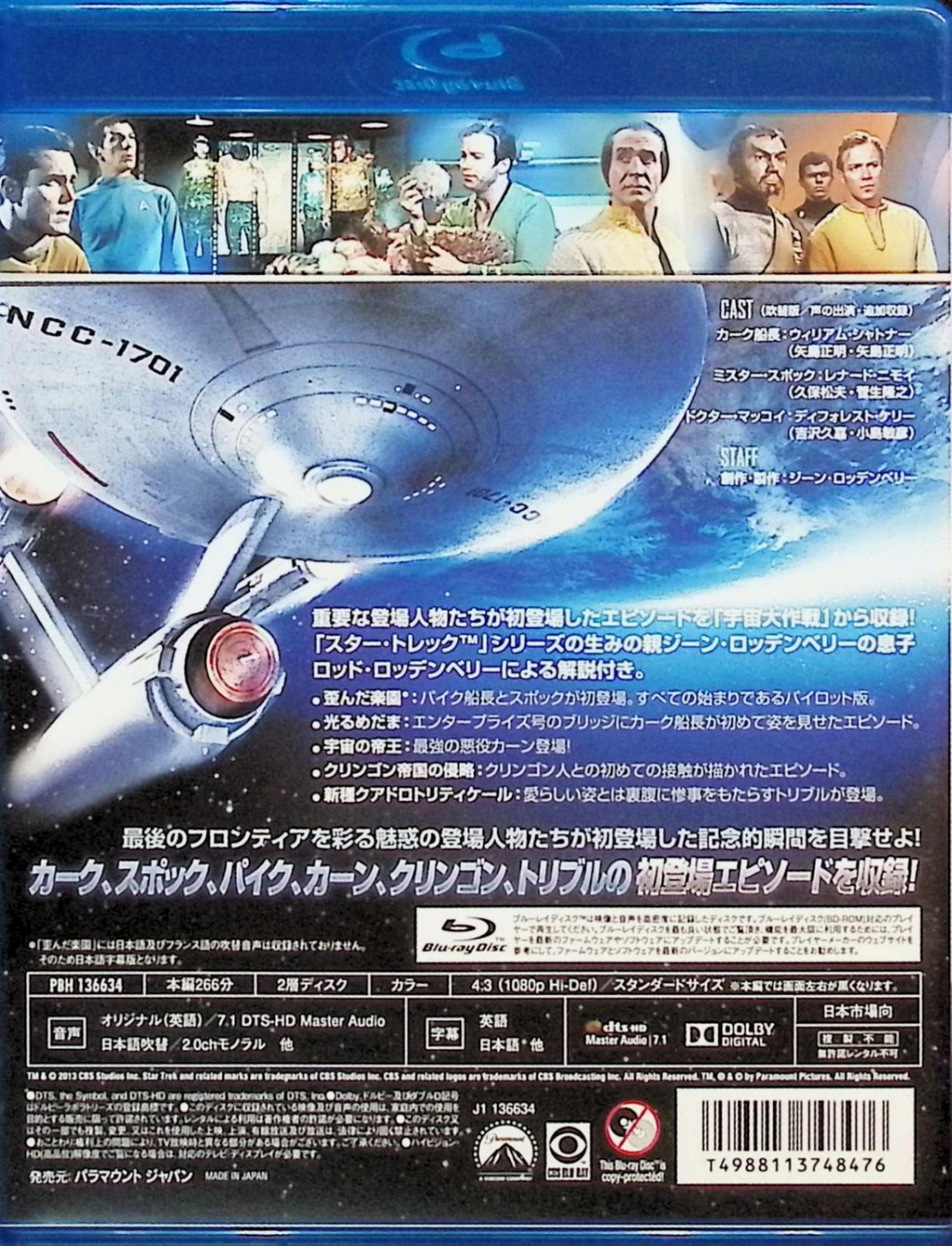 スター・トレック:宇宙大作戦―オリジンズ [Blu-ray] rdzdsi3 Amazon.co.jp: スター・トレック:宇宙大作戦―オリジンズ [Blu