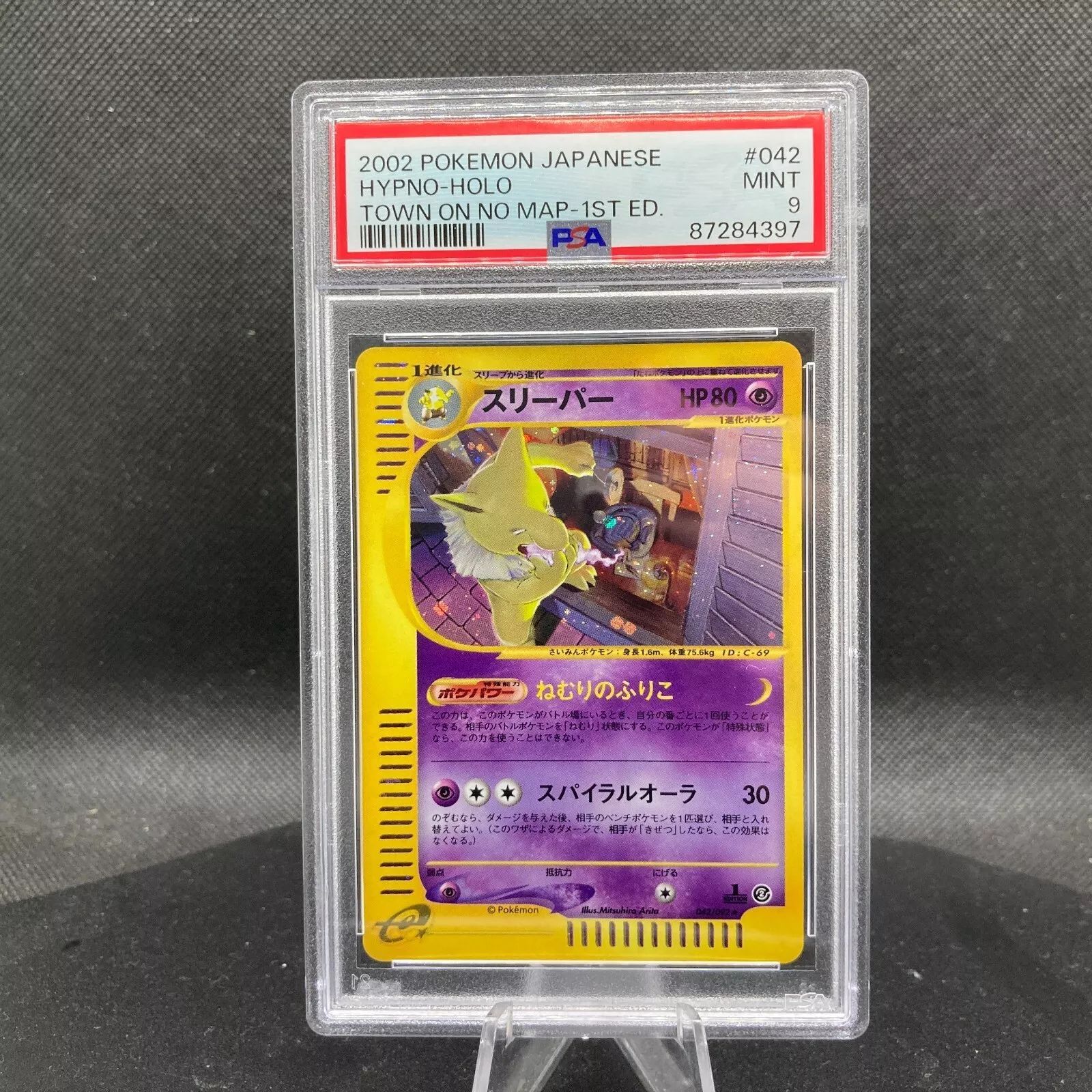 【PSA10】スリーパー ポケモンカードe 042/092 PSA9 スリーパー カードe 042/092 Hypno Pokemon - メルカリ