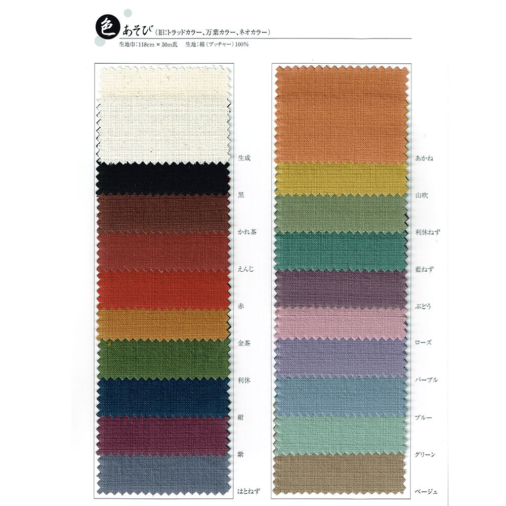 粋 - 色あそび 無地 のれん JJ（ベージュ）90㎝×90㎝ 2割上部袋