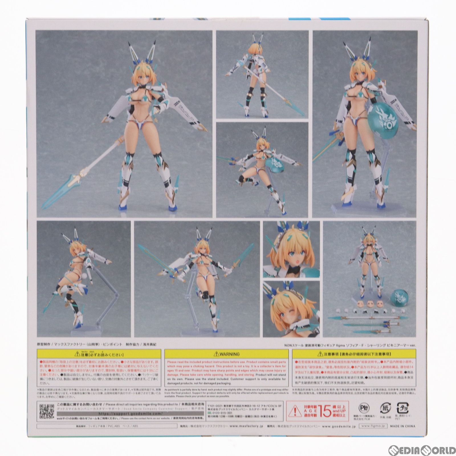 figma(フィグマ) 594 ソフィア・F・シャーリング ビキニアーマー