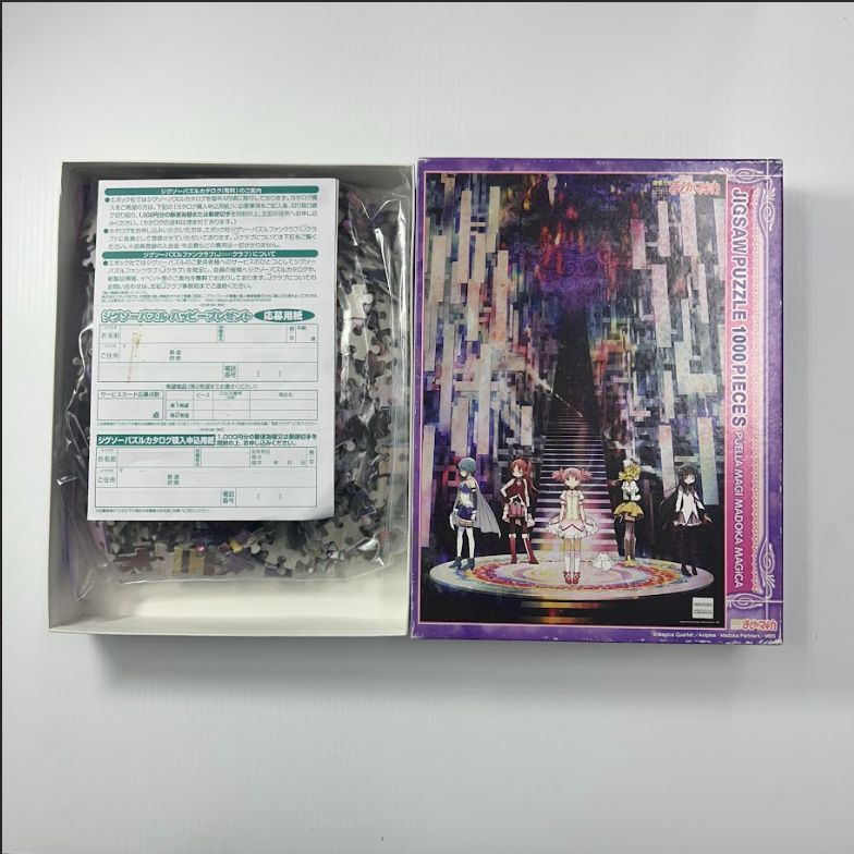 魔法少女まどか☆マギカ 1000ピース ジグソーパズル 「楽しい