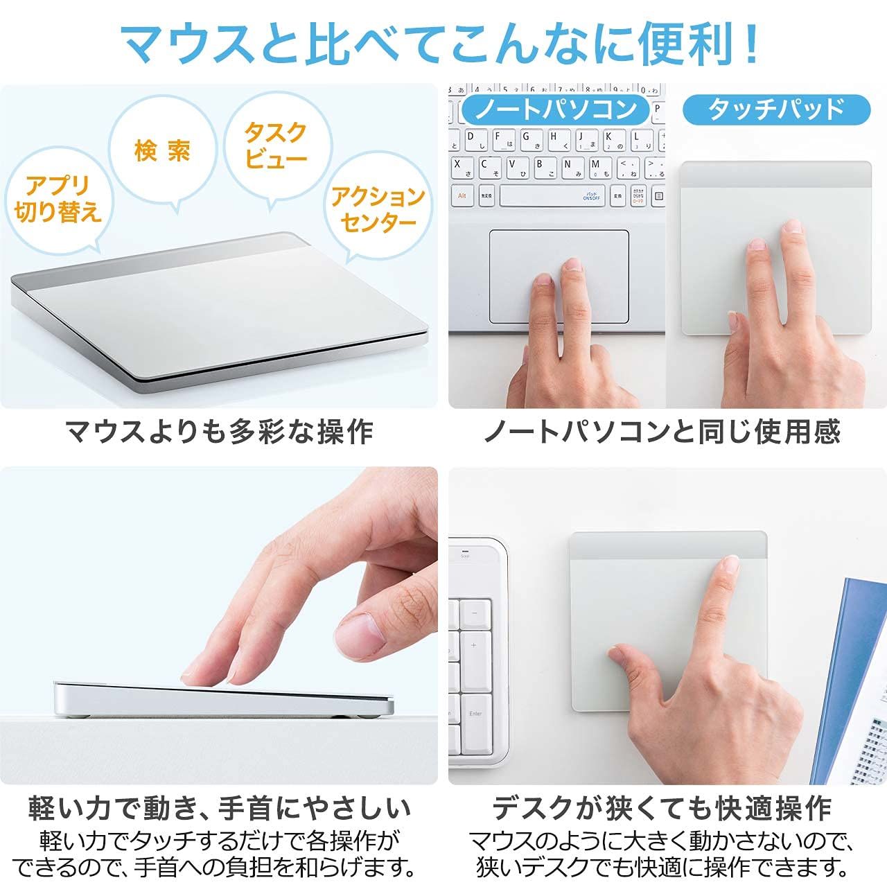 サンワダイレクト Bluetooth トラックパッド Mac Windows 対応