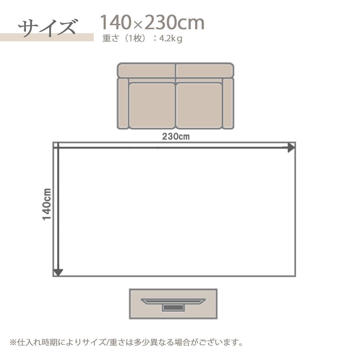 リビングマット