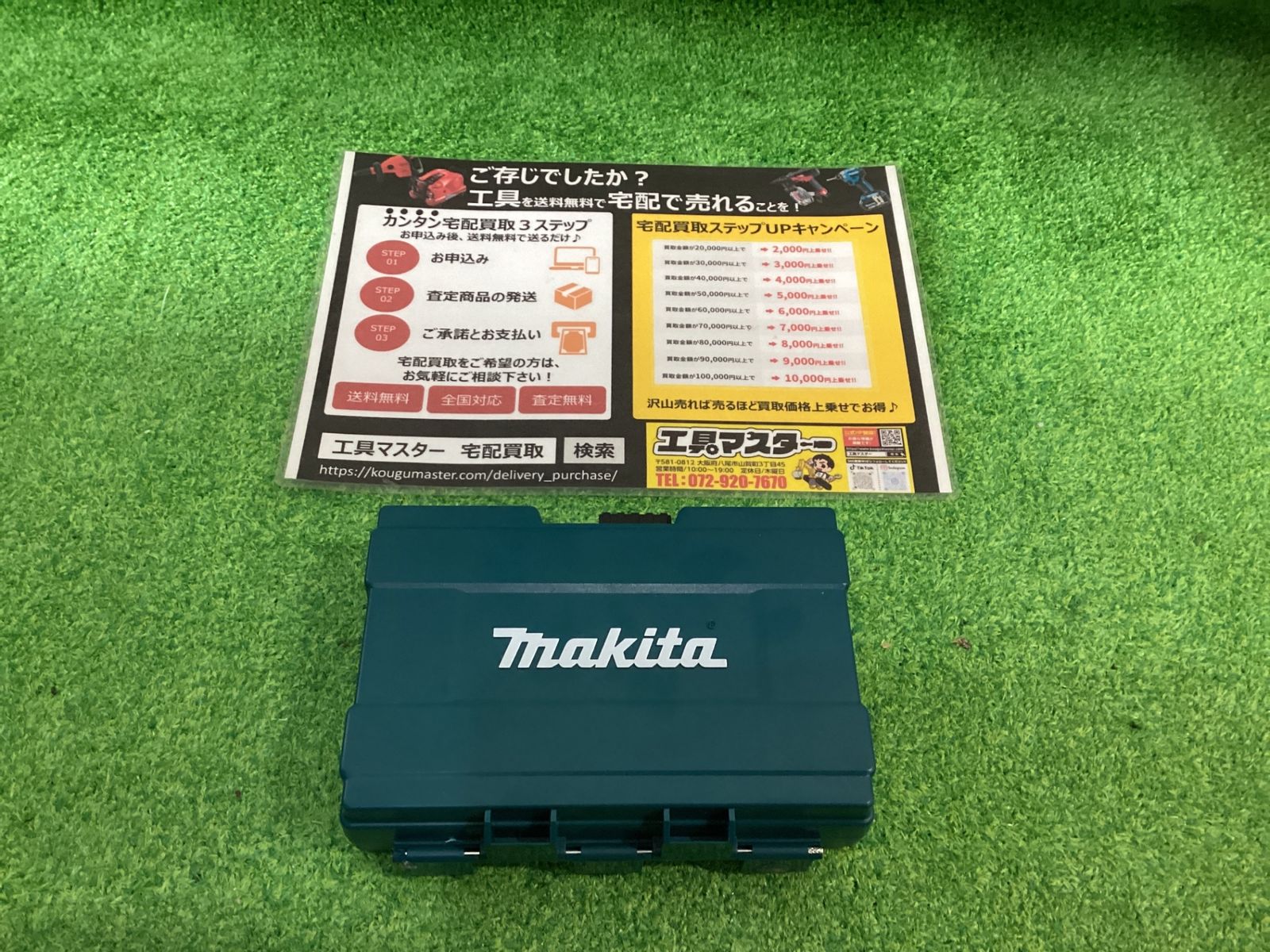 マキタ ソケットセット差込角1|2 B-66232 オ-122