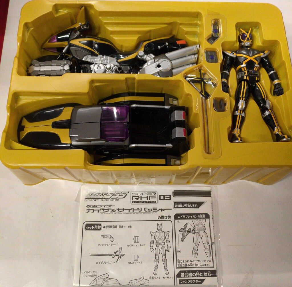 バンダイ S-RHF/スーパーライダーヒーローファイズ 仮面ライダー