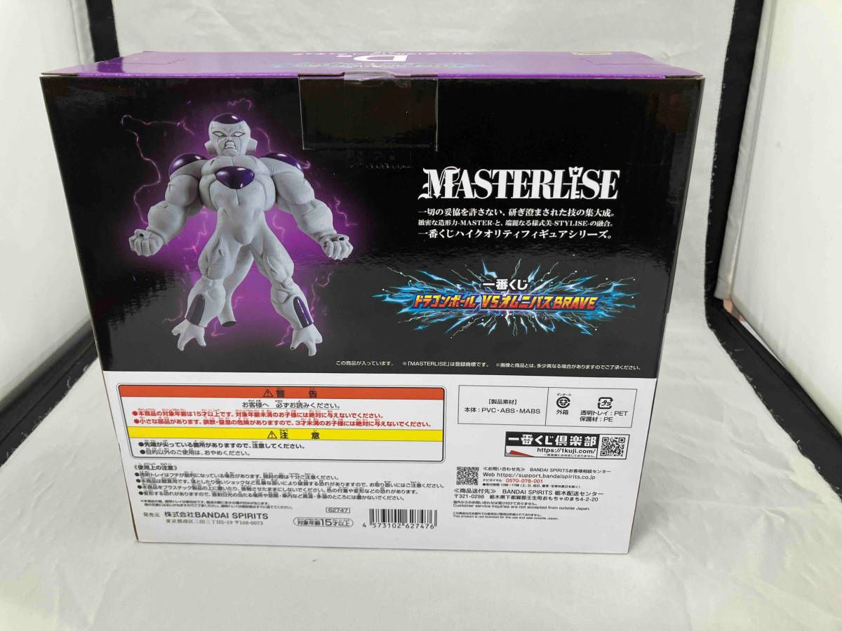 D賞 フリーザ(フルパワー) MASTERLISE 一番くじ ドラゴンボール VSオムニバスBRAVE ドラゴンボール