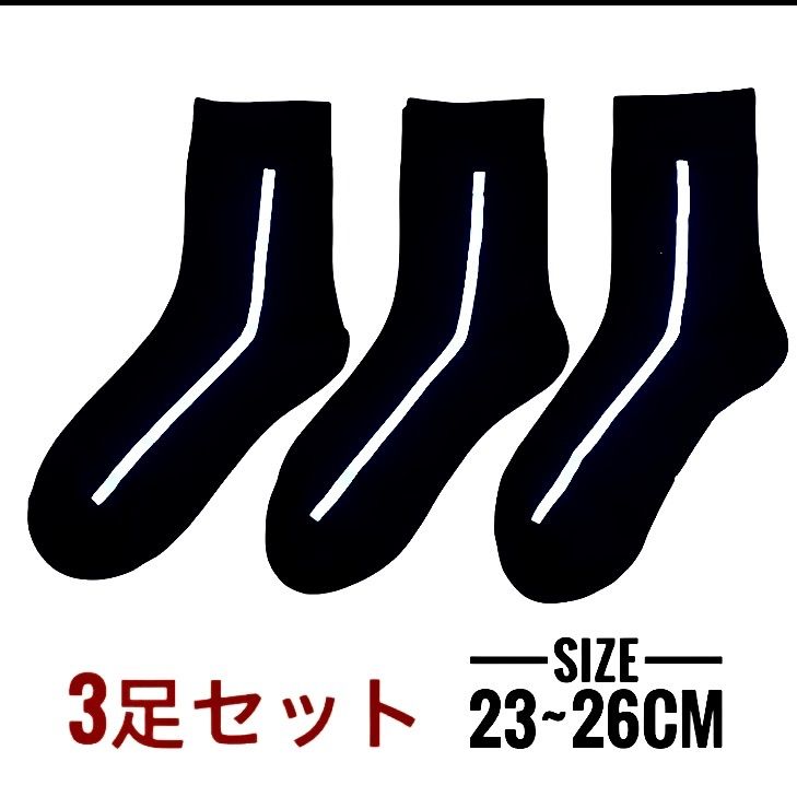 メルカリshops 新品3足組 ラインソックス 3足組 黒23 27cm メンズ ソックス 靴下 メルカリshops 新品3足組 ラインソックス 3足組 黒23 27cm メンズ ソックス 靴下
