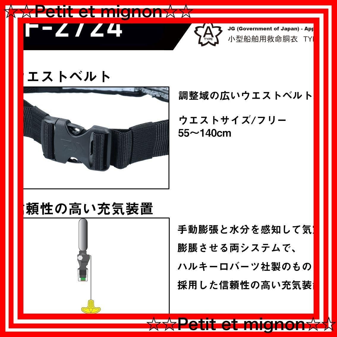 DAIWA