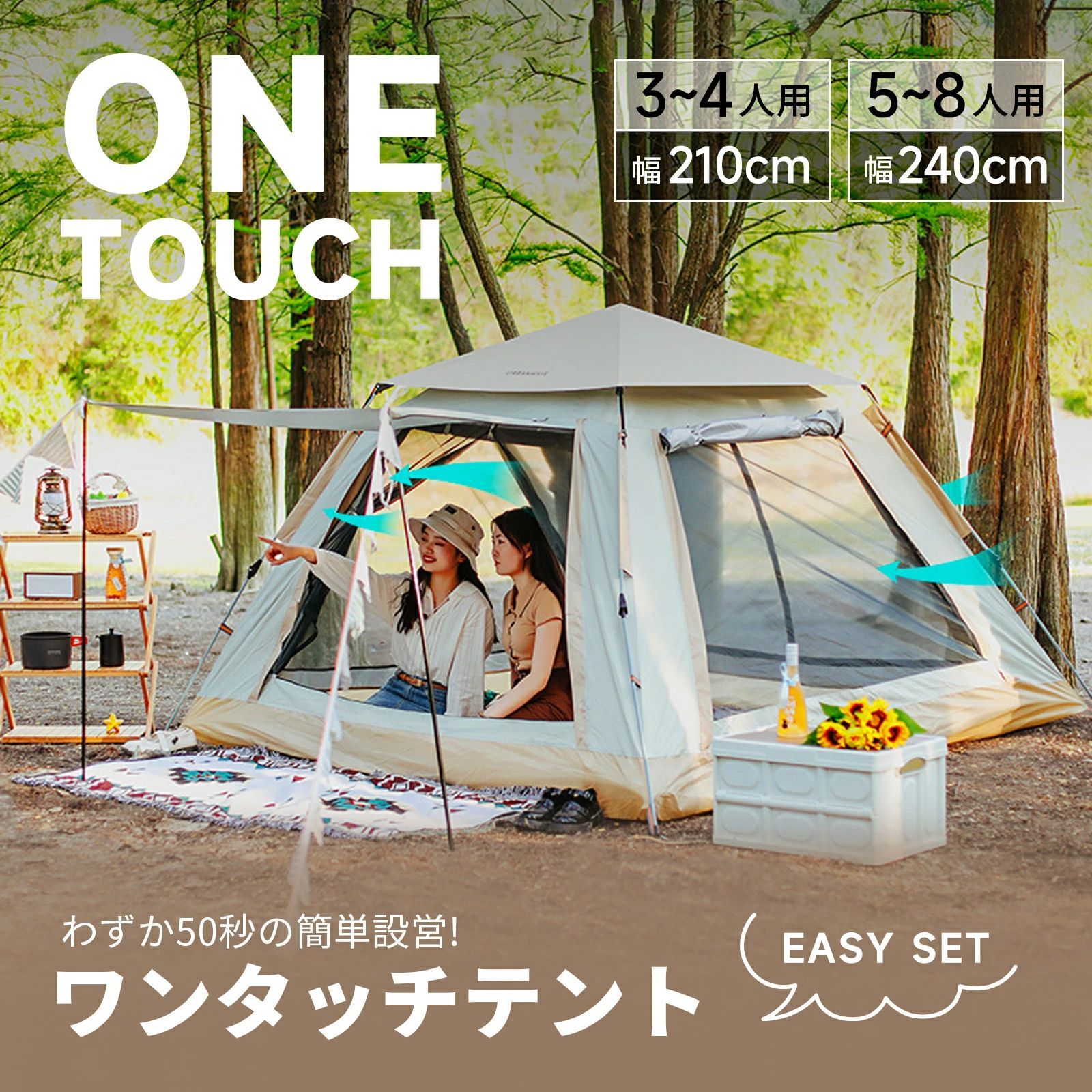 キャンプテント