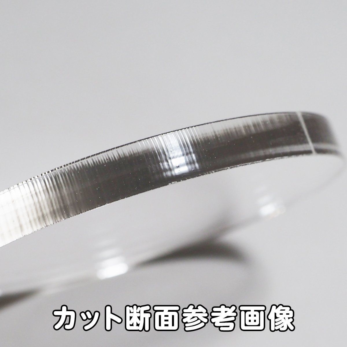 透明 アクリル 8mm厚 円形 直径6cm 4個セット