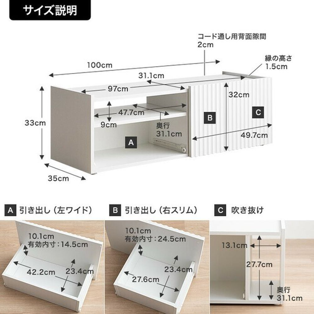 テレビボード