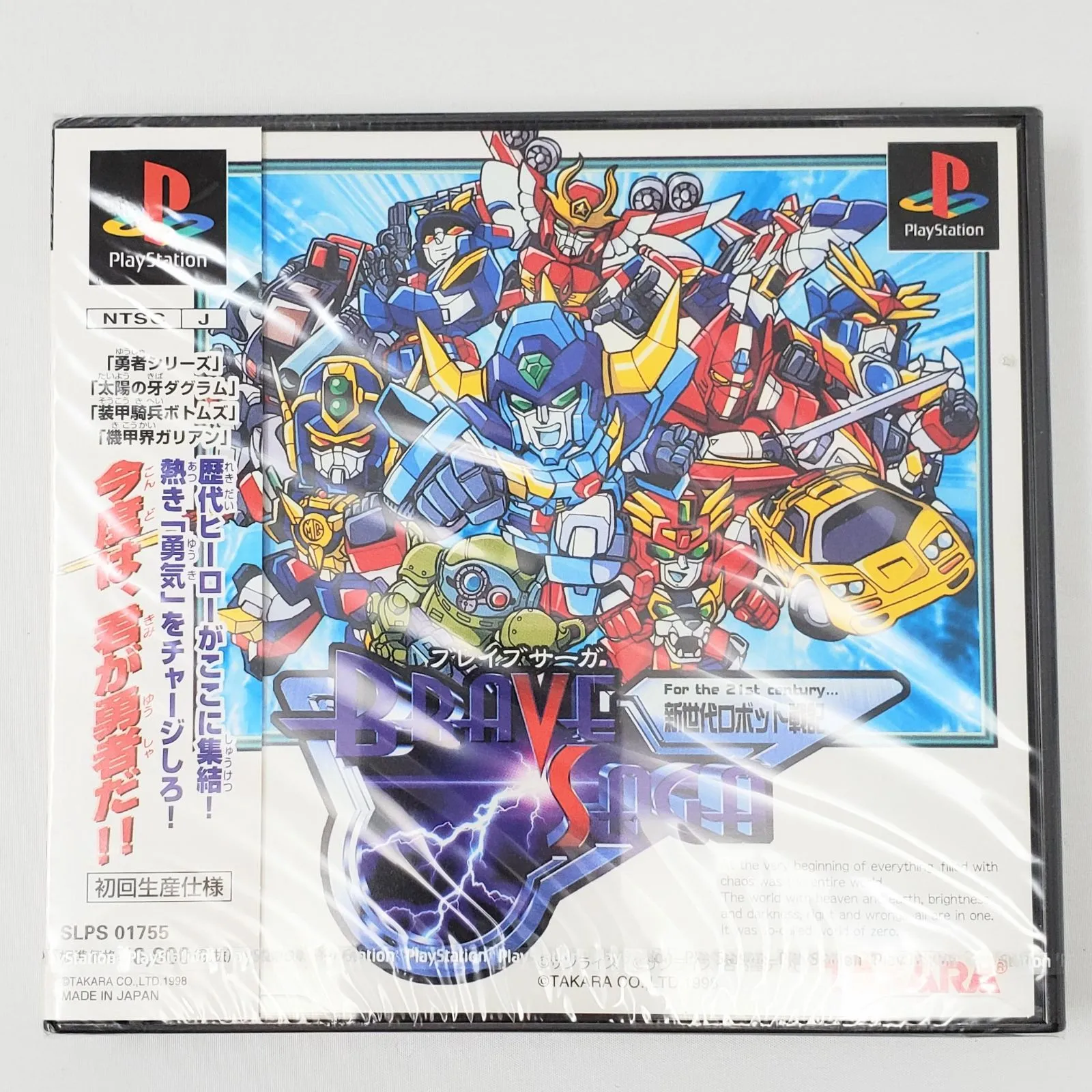 PSソフト】ブレイブチャージボックス 初回生産仕様 聖勇者バーン