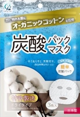 まとめ買い-50点セット オーガニックコットン炭酸パックマスク３枚 コットンラボ シートマスク